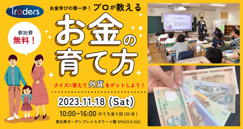 『恵比寿まちの学校～まなぶ・体験2023年秋』イベントに参加します。